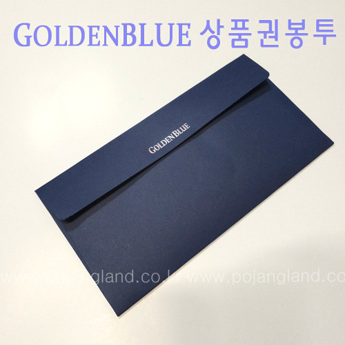 GOLDEN BLUE 상품권봉투 / 맞춤제작샘플