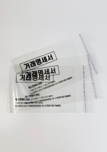 PP 투명 거래명세서 봉투 인쇄 주문제작 ( 디자인다모 )