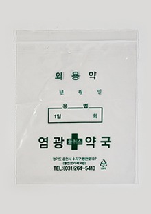 PE 투명 비닐지퍼백 인쇄주문제작 ( 염광약국 )