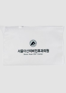 PVC 반투명 슬라이드 지퍼백 인쇄주문제작 ( 서울아산이비인후과의원 )