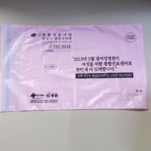 PP접착봉투(핑크) - 전단지봉투 주문제작 [샘병원]