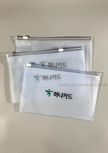 PVC반투명 슬라이드 지퍼백 [하나카드]