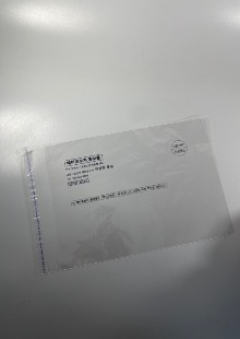 PP접착 후보자용 우편발송봉투 인쇄 제작 [이상현]
