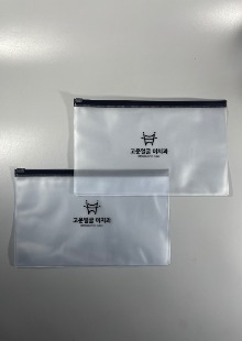 PVC반투명 슬라이드 지퍼백 인쇄 주무제작 [고운이치과]