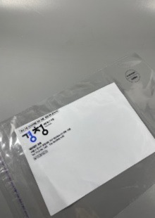 PP접착 우편발송용봉투 인쇄 주문 제작 [재단법인 경청]