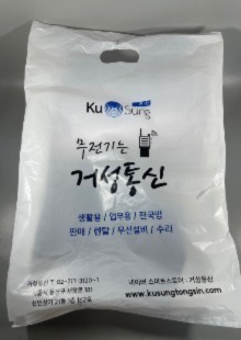 HD유백 링손잡이 비닐봉투 인쇄 주문 제작 [거성통신]