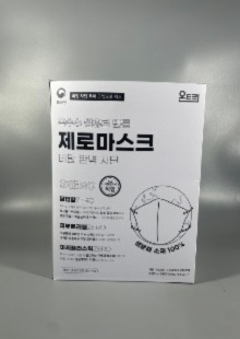 마스크 패키지 포장용 종이상자 인쇄 주문 제작 [온트리]