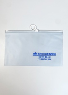 PVC 링고리 슬라이드 지퍼백 인쇄제작  ( 경산미르치과 )