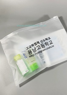 나시즈 슬라이드 지퍼배 인쇄 제작 [용남고등학교]