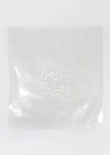 PE투명 김장봉투 인쇄 주문 제작 ( 강진묵은지 )