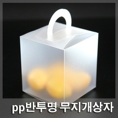 PP 반투명 무지개 손잡이케이스  제작샘플