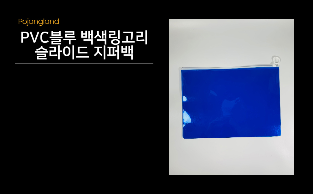 가방 블루 색상 이미지-S1L1